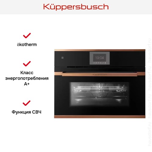 Компактный духовой шкаф с микроволнами Kuppersbusch CBM 6550.0 S7 Copper в Краснодаре