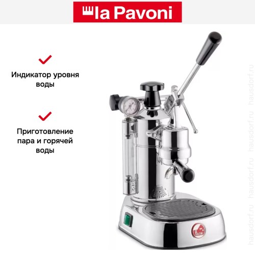 Леверная кофемашина La Pavoni LPLPLQ01EU в Краснодаре