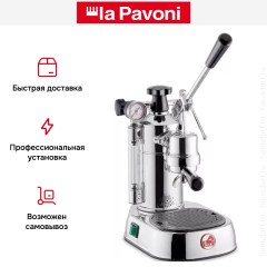 Леверная кофемашина La Pavoni LPLPLQ01EU