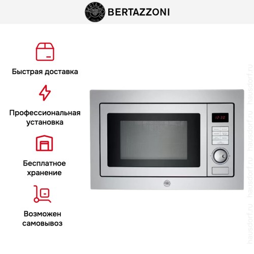 Встраиваемая микроволновая печь Bertazzoni F457PROMWSX в Краснодаре