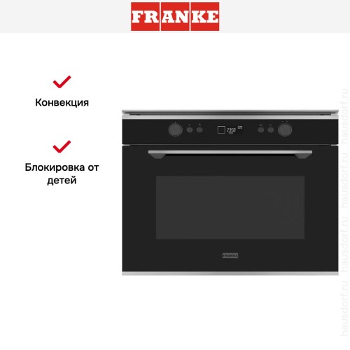 Встраиваемая микроволновая печь Franke FMY 45 MW XS в Краснодаре