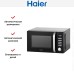 Микроволновая печь Haier HMB-DM208BA в Краснодаре