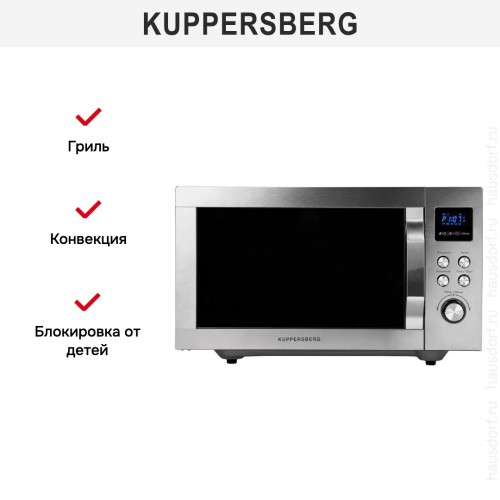Микроволновая печь Kuppersberg FMW 250 X в Краснодаре