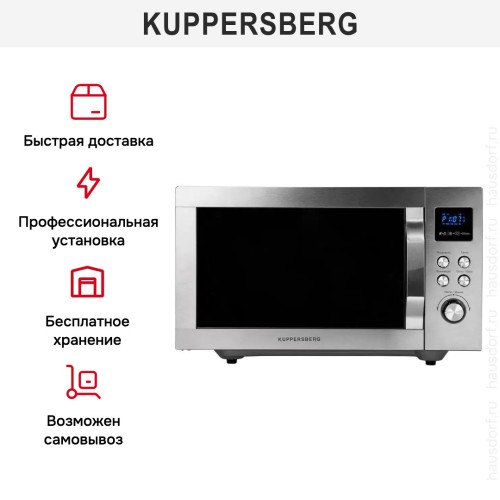 Микроволновая печь Kuppersberg FMW 250 X в Краснодаре