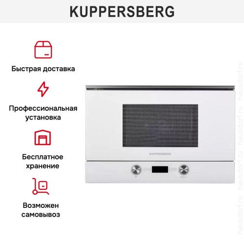 Встраиваемая микроволновая печь Kuppersberg HMW 393 W в Краснодаре