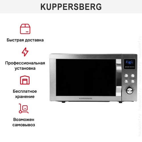 Микроволновая печь Kuppersberg TMW 200 X в Краснодаре