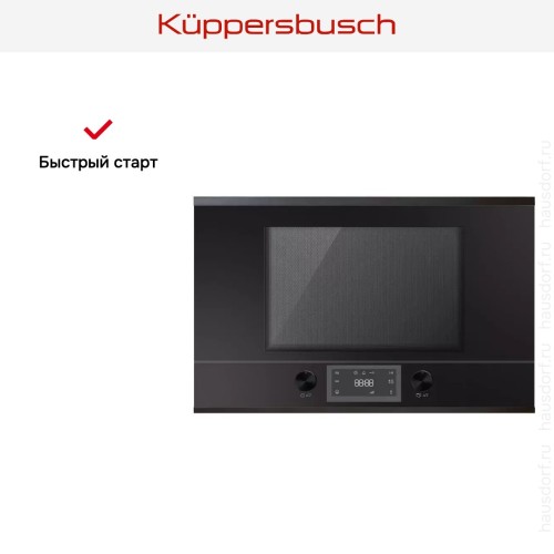 Встраиваемая микроволновая печь Kuppersbusch MR 6330.0 S2 Black Chrome в Краснодаре
