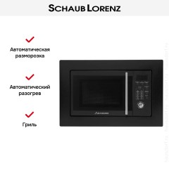 Встраиваемая микроволновая печь Schaub Lorenz SLM ES21D