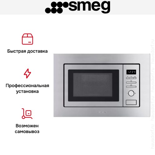 Встраиваемая микроволновая печь Smeg FMI017X в Краснодаре