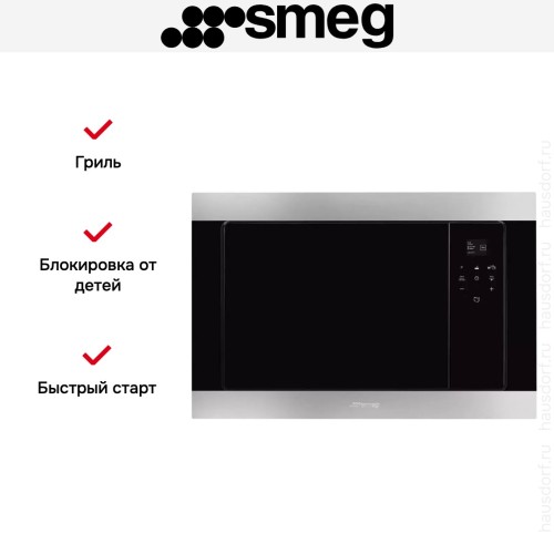 Встраиваемая микроволновая печь Smeg FMI320X2 в Краснодаре