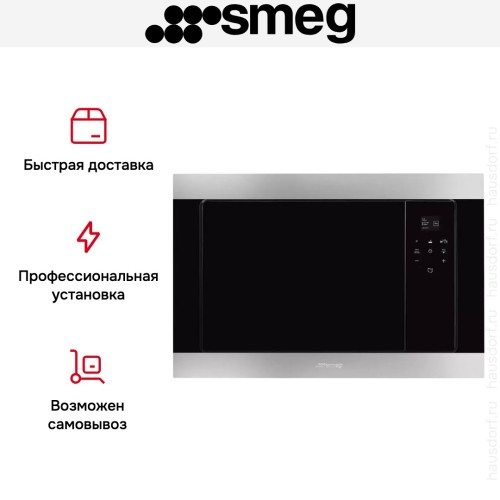 Встраиваемая микроволновая печь Smeg FMI320X2 в Краснодаре