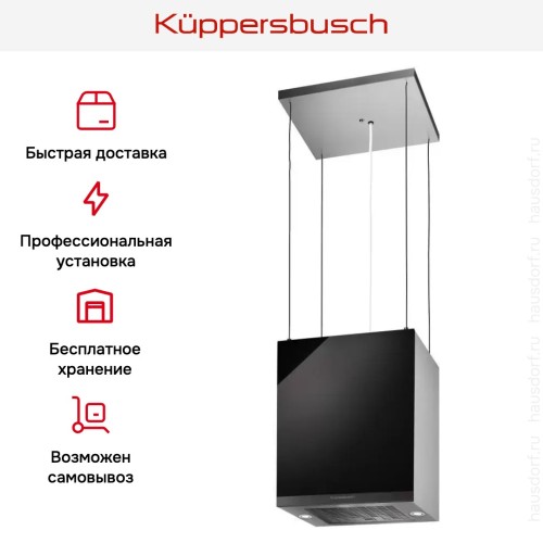 Островная вытяжка Kuppersbusch DI 3800.0 S2 Black Chrome в Краснодаре