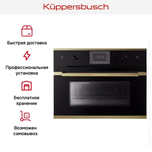 Встраиваемый паровой шкаф Kuppersbusch CD 6350.0 S4 Gold в Краснодаре