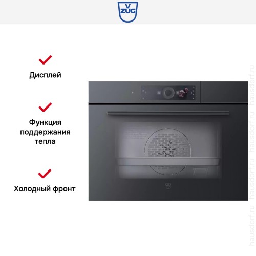 Встраиваемый паровой шкаф V-ZUG Steamer V4000 45 S4T-23026 в Краснодаре