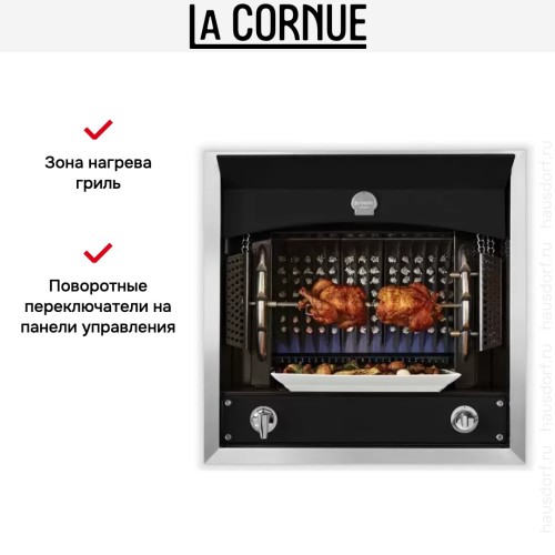 Печь-гриль La Cornue Flamberge в Краснодаре