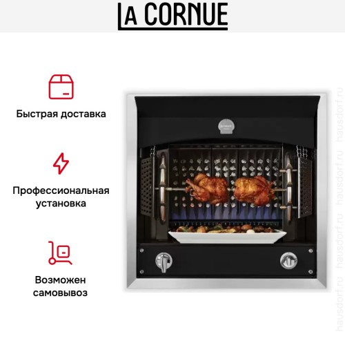 Печь-гриль La Cornue Flamberge в Краснодаре