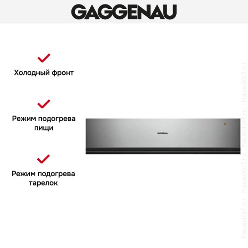 Встраиваемый подогреватель Gaggenau WSP 221-110 в Краснодаре