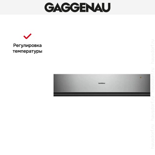 Встраиваемый подогреватель Gaggenau WSP 221-110 в Краснодаре
