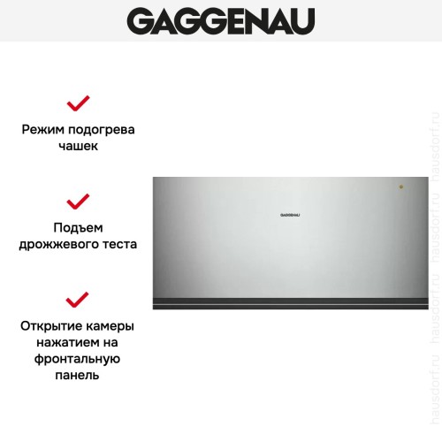 Встраиваемый подогреватель Gaggenau WSP 222-110 в Краснодаре