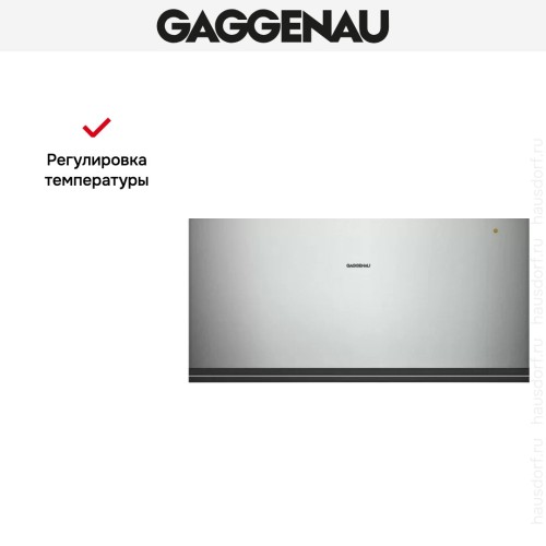 Встраиваемый подогреватель Gaggenau WSP 222-110 в Краснодаре
