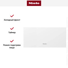 Встраиваемый подогреватель Miele ESW 7020 BRWS