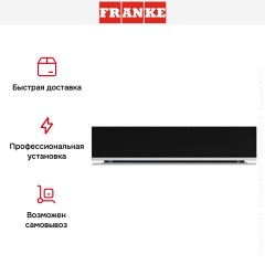 Встраиваемый подогреватель посуды Franke FMY 14 DRW XS