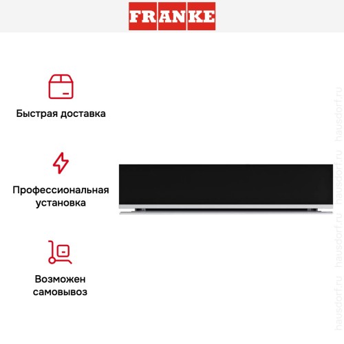 Встраиваемый подогреватель посуды Franke FMY 14 DRW XS в Краснодаре