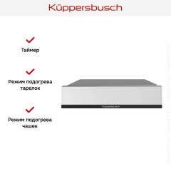 Встраиваемый подогреватель посуды Kuppersbusch CSW 6800.0 W5 Black Velvet