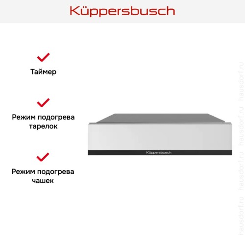 Встраиваемый подогреватель посуды Kuppersbusch CSW 6800.0 W5 Black Velvet в Краснодаре