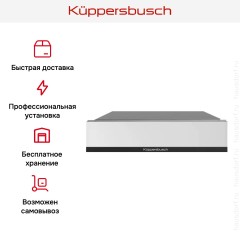 Встраиваемый подогреватель посуды Kuppersbusch CSW 6800.0 W5 Black Velvet