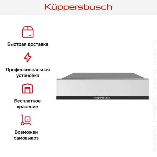 Встраиваемый подогреватель посуды Kuppersbusch CSW 6800.0 W5 Black Velvet в Краснодаре