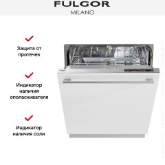 Встраиваемая посудомоечная машина Fulgor Milano FDW 8214
