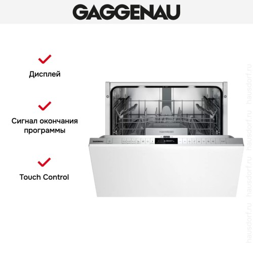 Встраиваемая посудомоечная машина Gaggenau DF271100F в Краснодаре