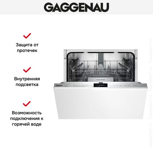 Встраиваемая посудомоечная машина Gaggenau DF271100F в Краснодаре