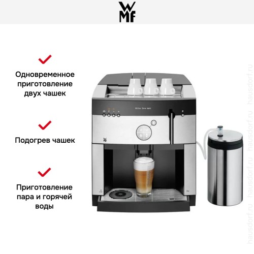 Профессиональная кофемашина WMF 1000 S в Краснодаре