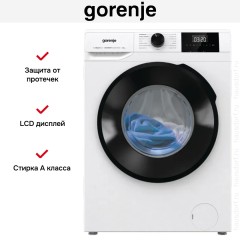 Стиральная машина Gorenje W1NGPI72SBS/C