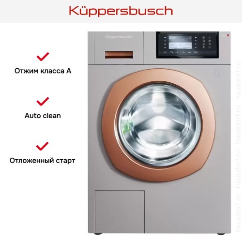 Стиральная машина Kuppersbusch W 40.0 R в Краснодаре