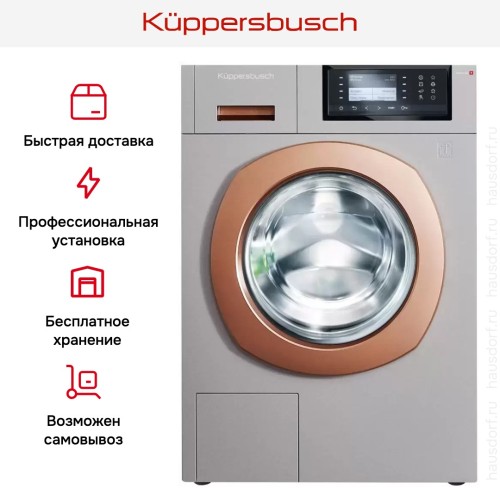 Стиральная машина Kuppersbusch W 40.0 R в Краснодаре