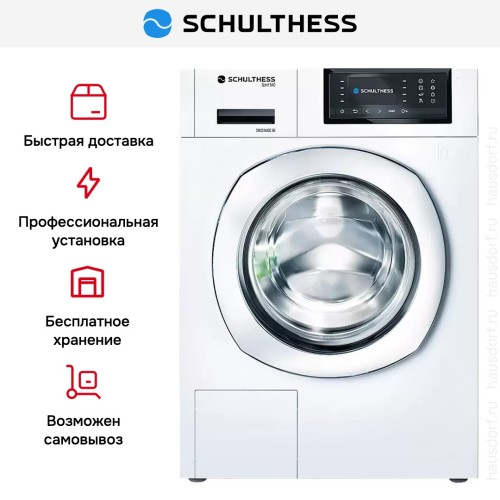 Стиральная машина Schulthess Spirit 530 White в Краснодаре
