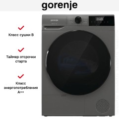 Сушильная машина Gorenje D2HNA92/C