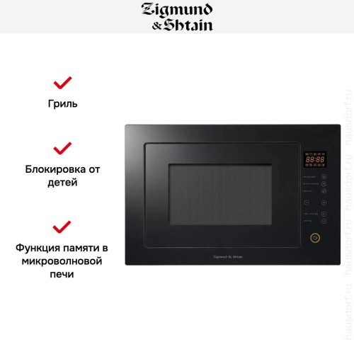 Встраиваемая СВЧ-печь Zigmund Shtain BMO 15.252 B в Краснодаре