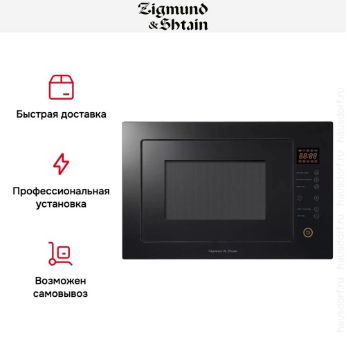 Встраиваемая СВЧ-печь Zigmund Shtain BMO 15.252 B в Краснодаре