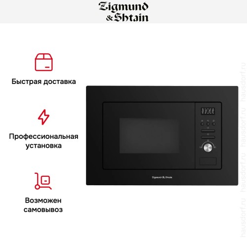 Встраиваемая СВЧ-печь Zigmund Shtain BMO 16.202 B в Краснодаре