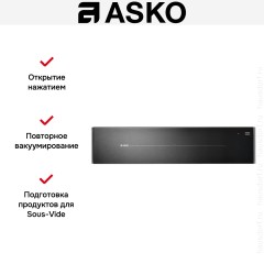 Вакуумный упаковщик Asko ODV8128G