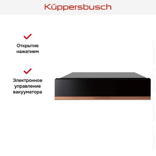 Вакууматор Kuppersbusch CSV 6800.0 S7 Copper в Краснодаре