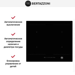 Варочная панель Bertazzoni P604IM2B2NE-20