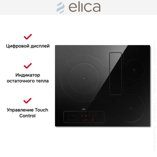 Варочная панель с вытяжкой Elica NIKOLATESLA FIT 3Z BL/A/60 в Краснодаре