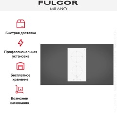 Варочная панель Fulgor Milano CH 302 ID TC WH/2
