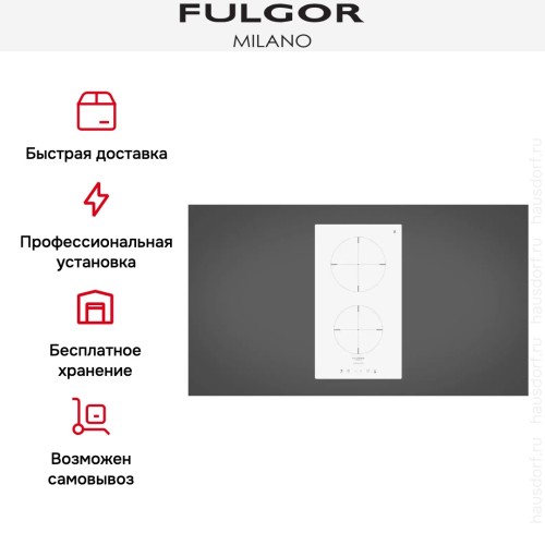 Варочная панель Fulgor Milano CH 302 ID TC WH/2 в Краснодаре