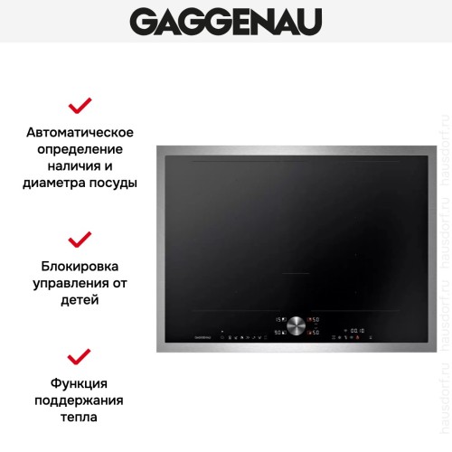 Варочная панель Gaggenau CI272113 в Краснодаре